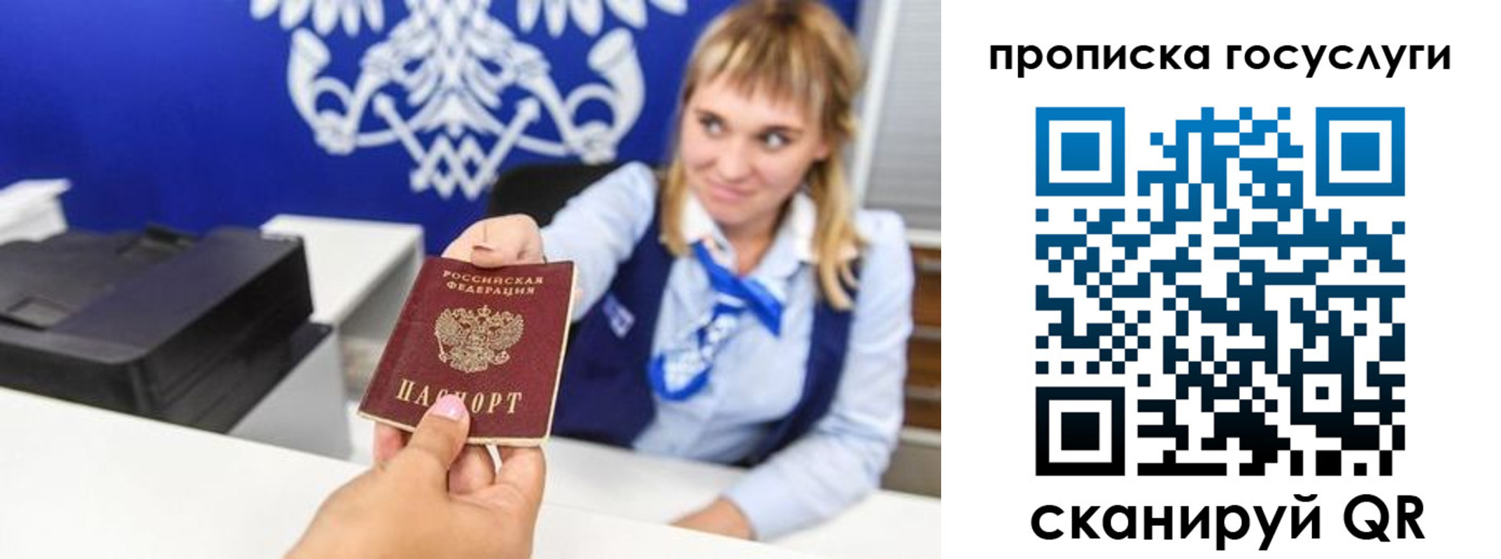 прописка 2025 в Кяхте