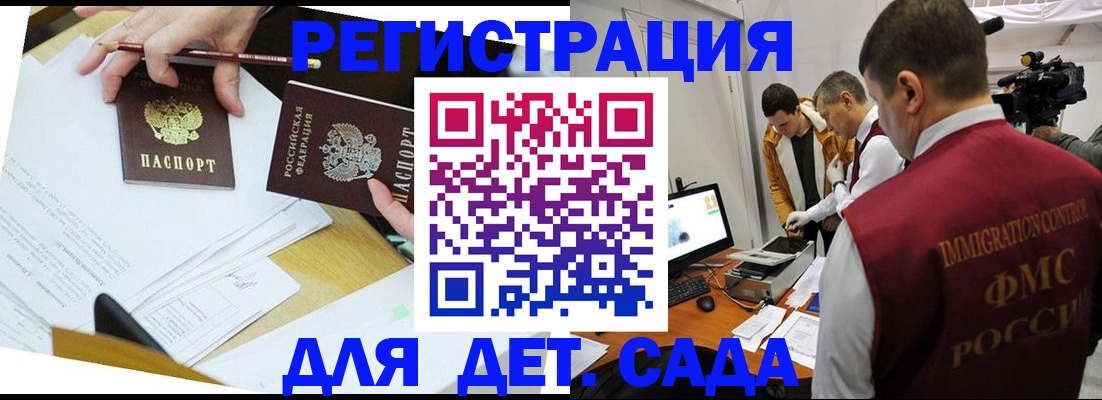 прописка для военкомата в Кяхте