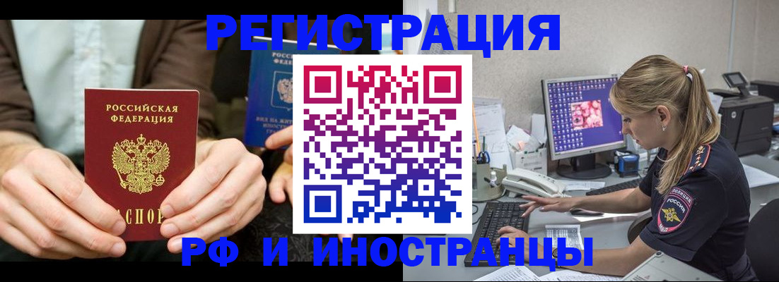 прописка от собственника в Кяхте