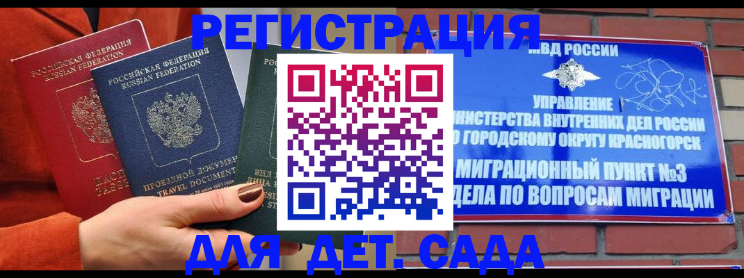 прописка штамп в Кяхте