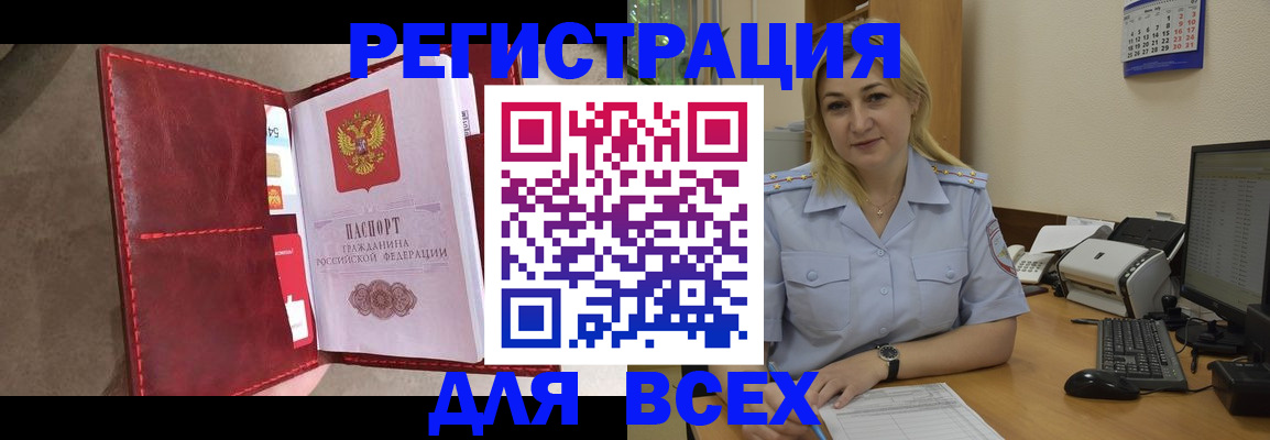 прописка гарантия в Кяхте